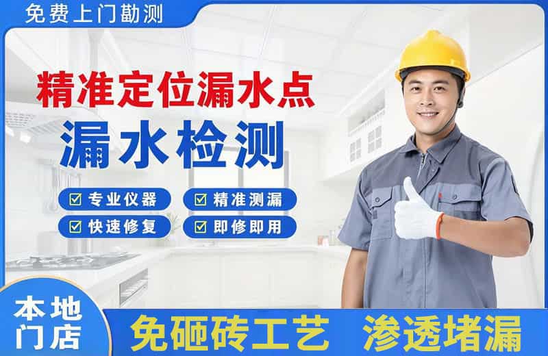屏南精准测漏点