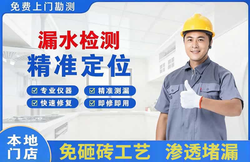 屏南漏水检测精准定位